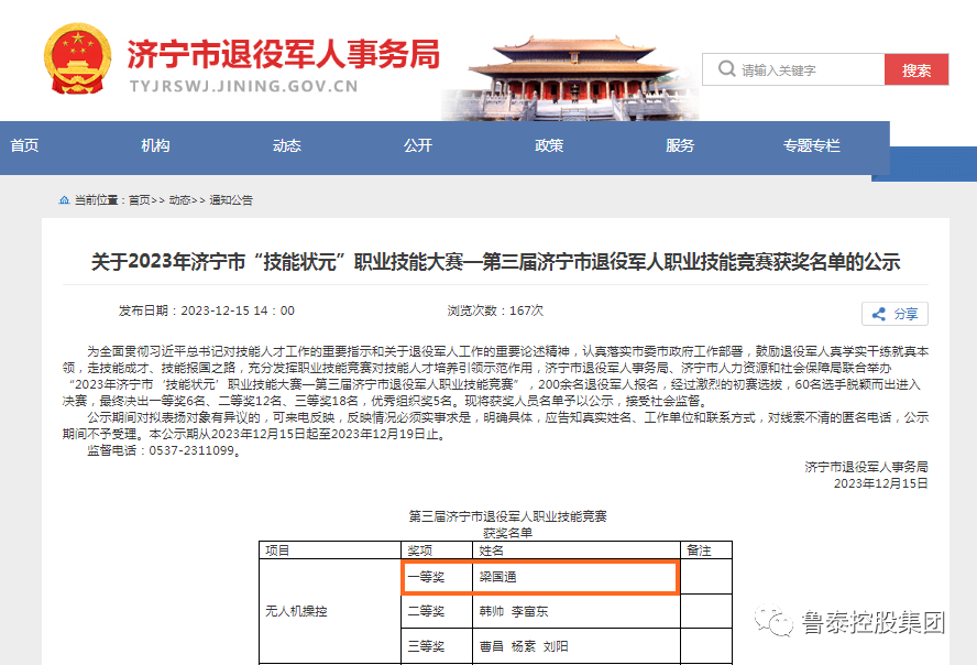 1703487353337670.png 微信图片_20231225144720.png